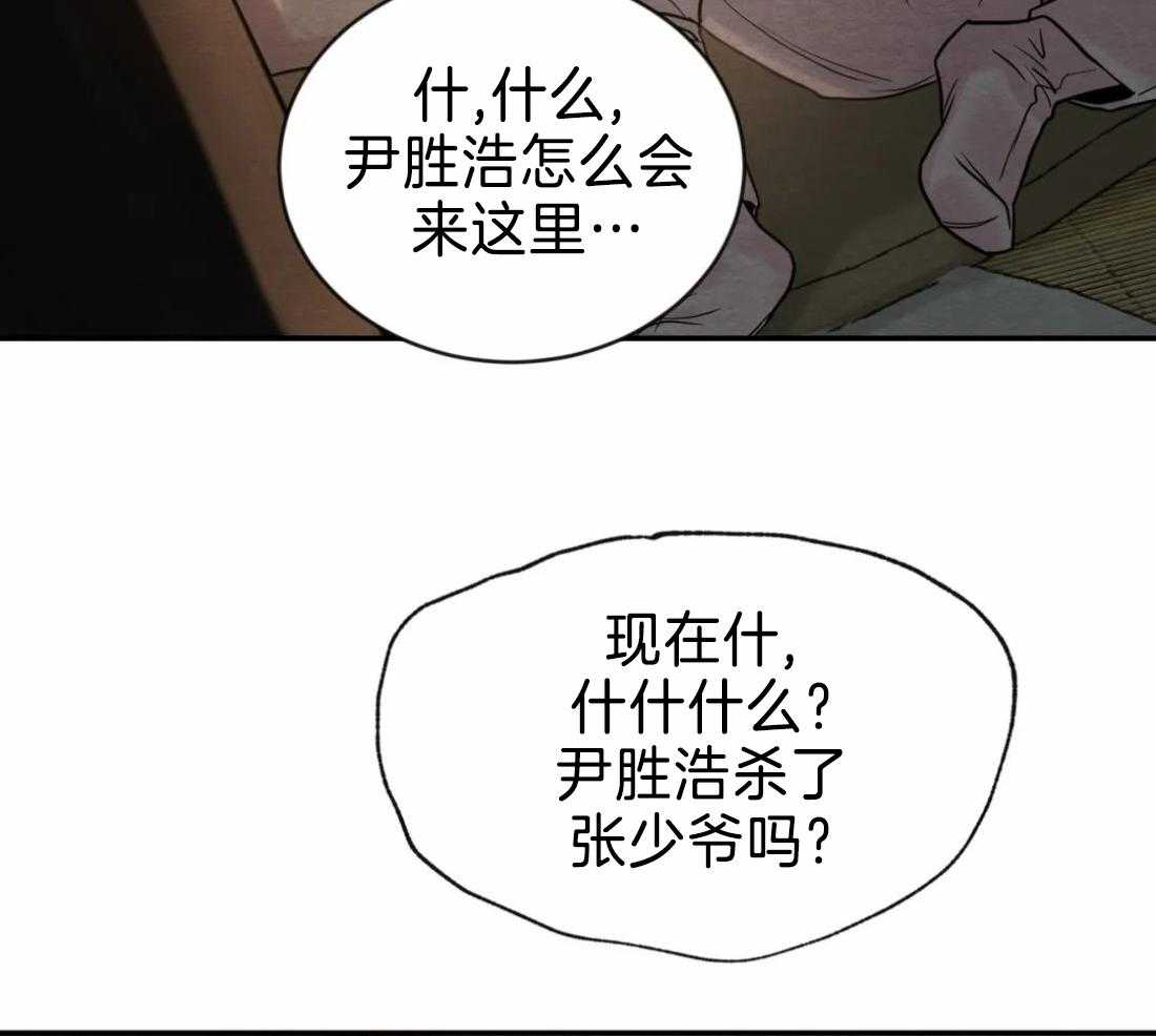 《夜画第三季》漫画最新章节第54话_全部解决免费下拉式在线观看章节第【44】张图片