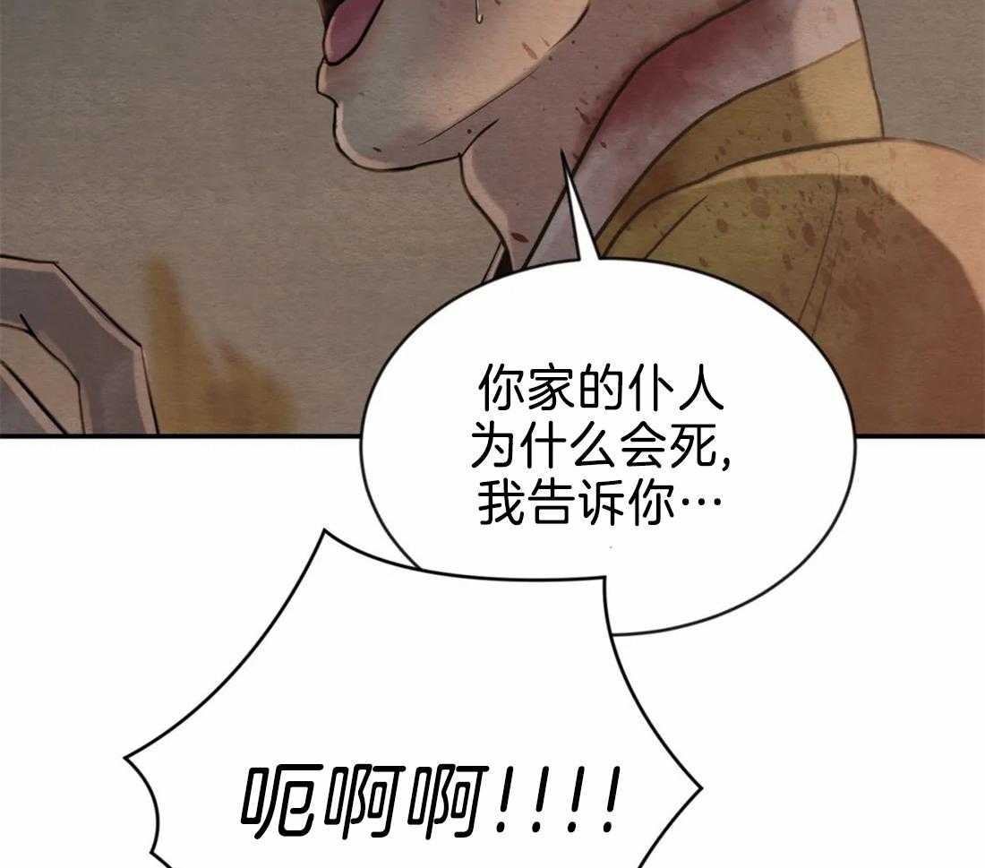 《夜画第三季》漫画最新章节第54话_全部解决免费下拉式在线观看章节第【14】张图片