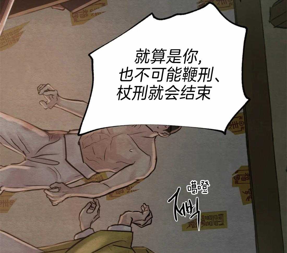 《夜画第三季》漫画最新章节第54话_全部解决免费下拉式在线观看章节第【17】张图片