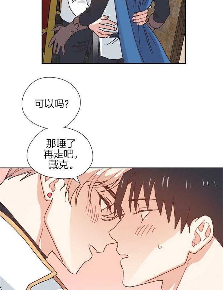 《属于我的骑士》漫画最新章节第82话_吟游诗人的故事免费下拉式在线观看章节第【9】张图片