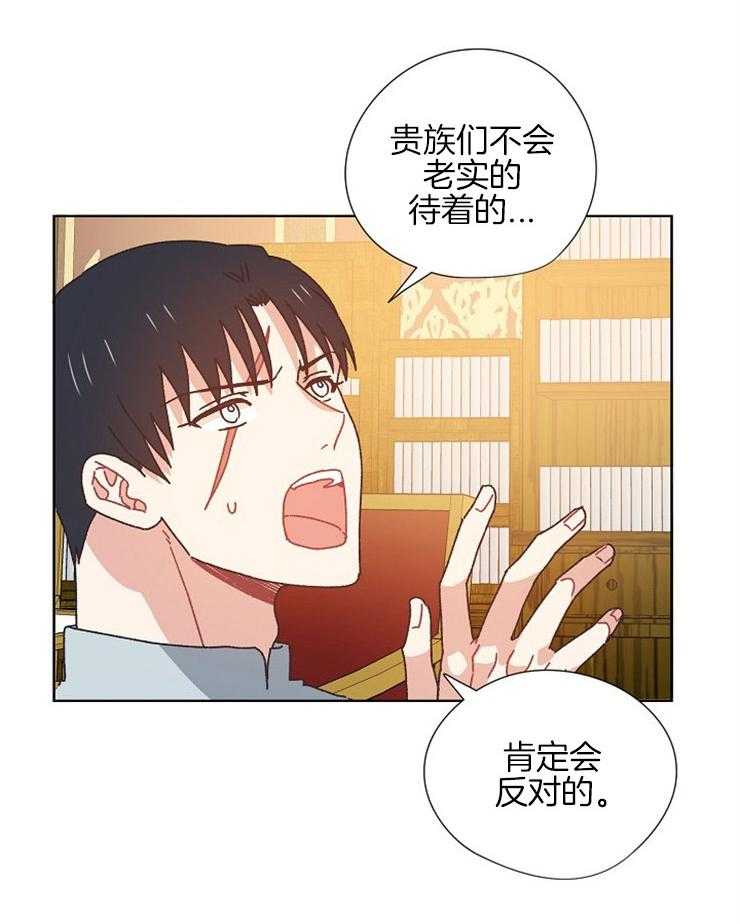 《属于我的骑士》漫画最新章节第77话_后继的问题免费下拉式在线观看章节第【19】张图片