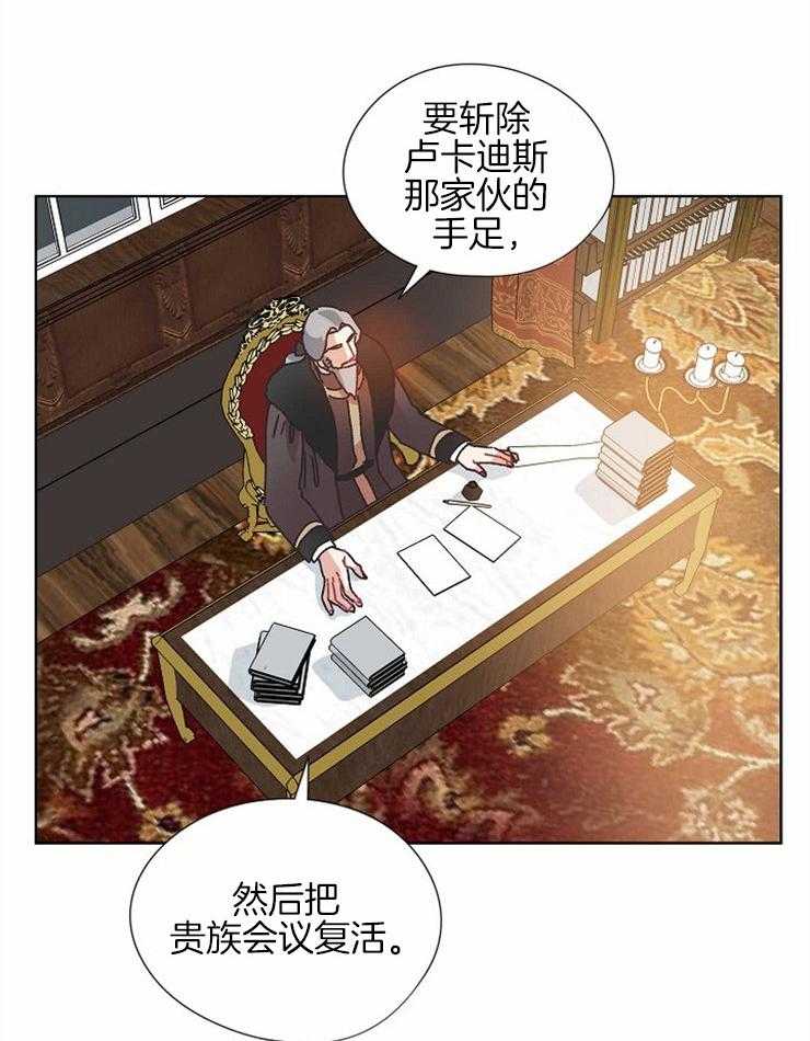 《属于我的骑士》漫画最新章节第76话_告发叛逆免费下拉式在线观看章节第【8】张图片