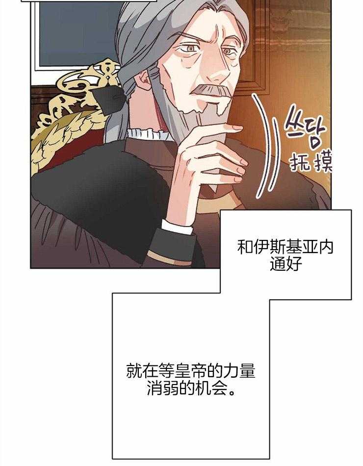 《属于我的骑士》漫画最新章节第76话_告发叛逆免费下拉式在线观看章节第【9】张图片