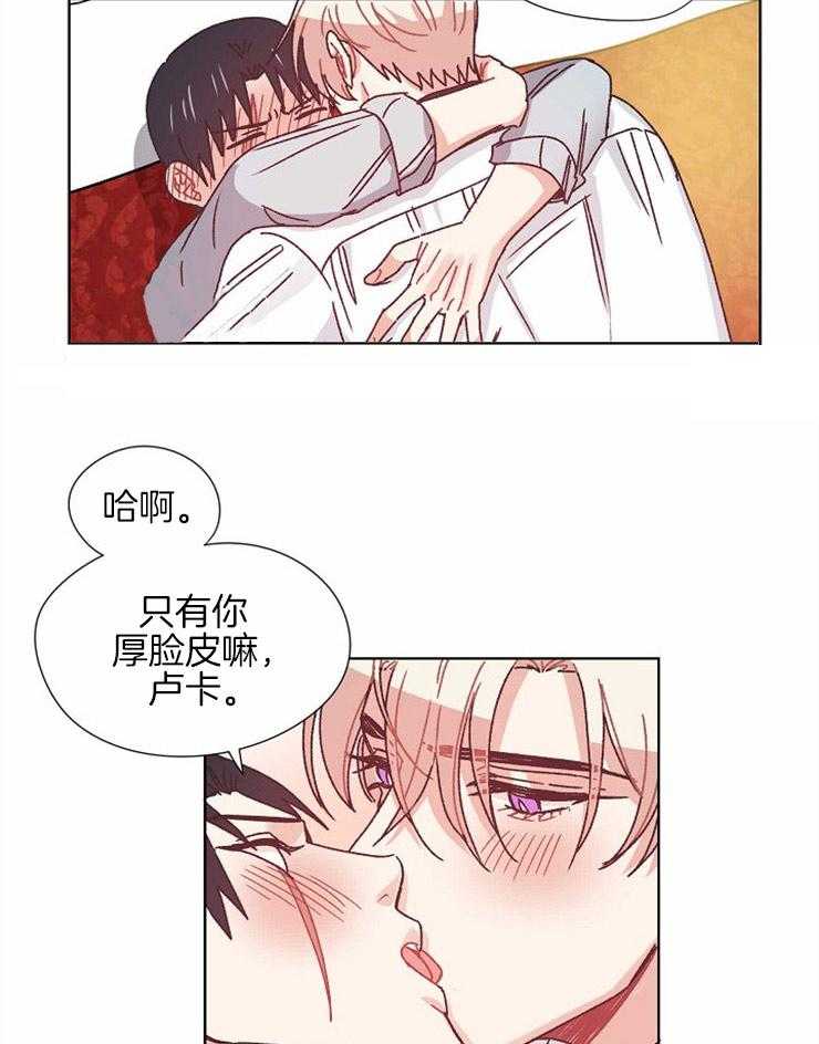 《属于我的骑士》漫画最新章节第75话_深爱着你免费下拉式在线观看章节第【6】张图片