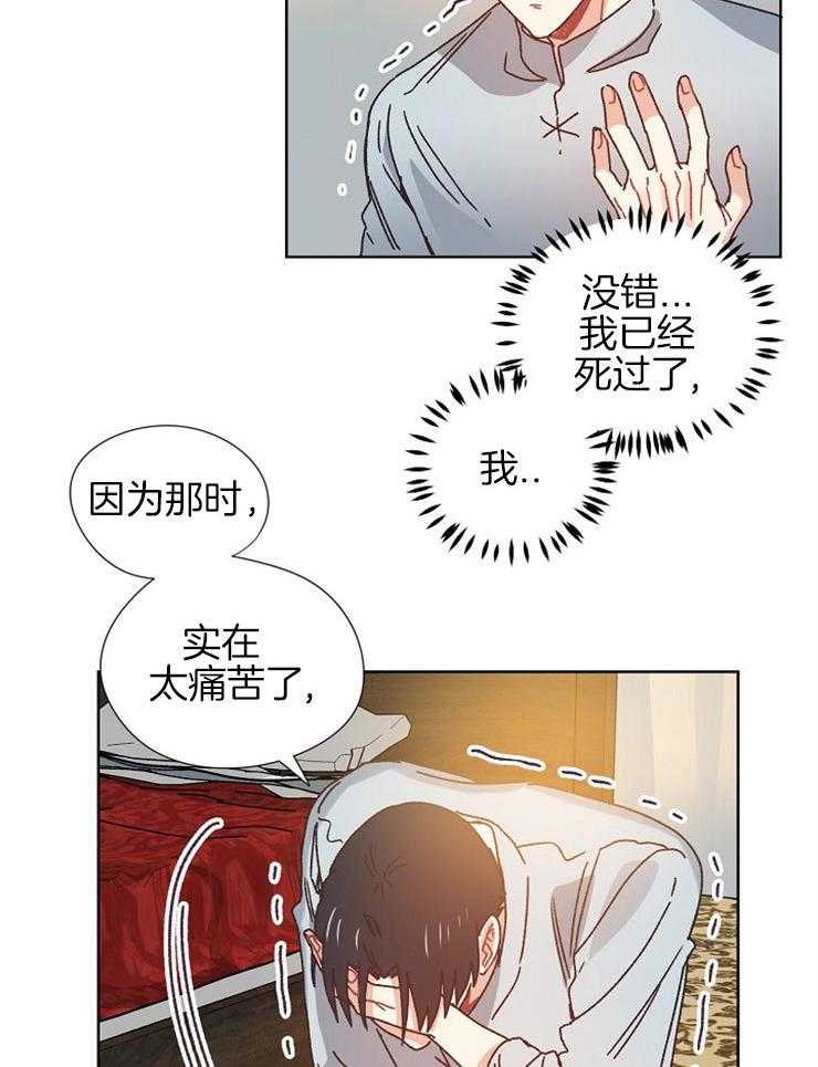 《属于我的骑士》漫画最新章节第71话_为了救我免费下拉式在线观看章节第【9】张图片