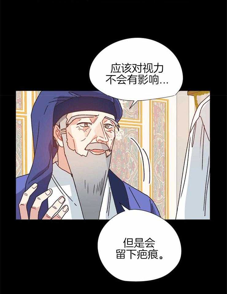 《属于我的骑士》漫画最新章节第68话_法术的副作用免费下拉式在线观看章节第【7】张图片