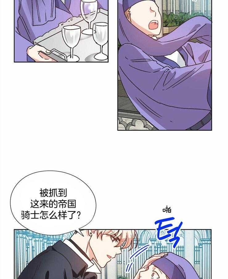 《属于我的骑士》漫画最新章节第63话_找到他免费下拉式在线观看章节第【18】张图片