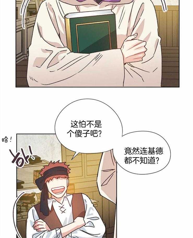 《属于我的骑士》漫画最新章节第63话_找到他免费下拉式在线观看章节第【11】张图片