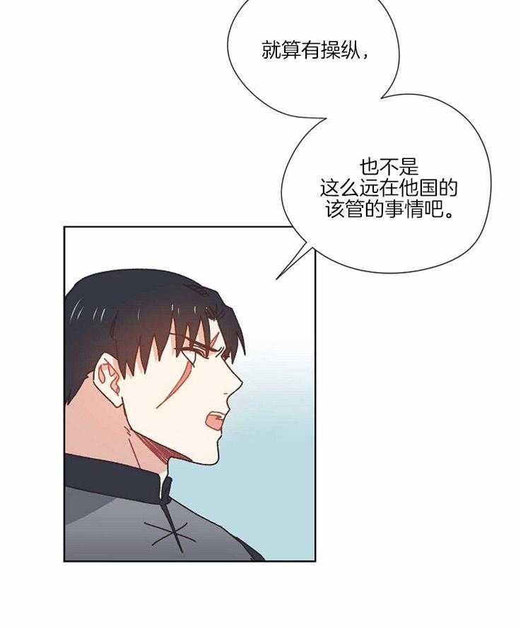 《属于我的骑士》漫画最新章节第56话_套话免费下拉式在线观看章节第【3】张图片