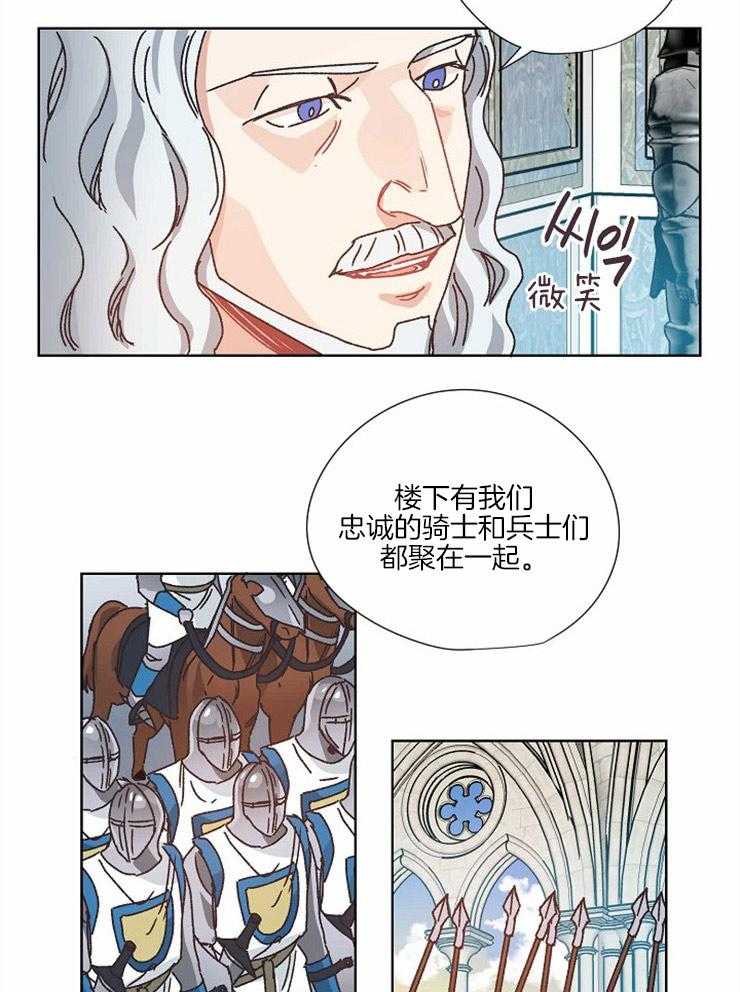 《属于我的骑士》漫画最新章节第55话_不利的状况免费下拉式在线观看章节第【4】张图片