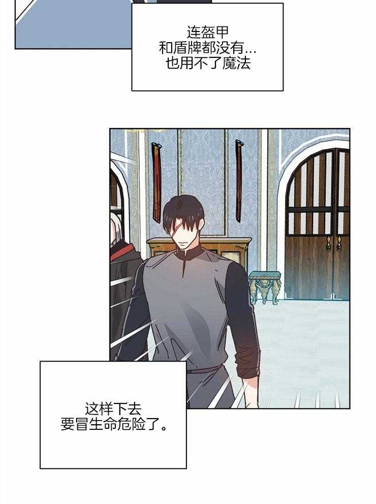 《属于我的骑士》漫画最新章节第55话_不利的状况免费下拉式在线观看章节第【1】张图片