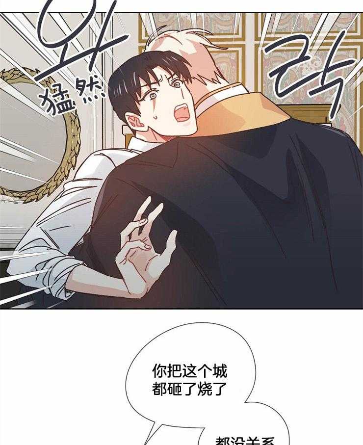 《属于我的骑士》漫画最新章节第51话_告别之吻免费下拉式在线观看章节第【13】张图片