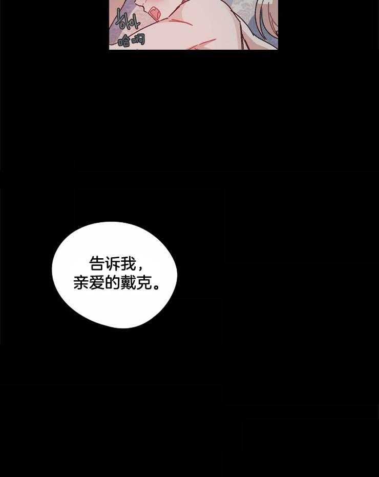 《属于我的骑士》漫画最新章节第49话_挽回的机会免费下拉式在线观看章节第【1】张图片