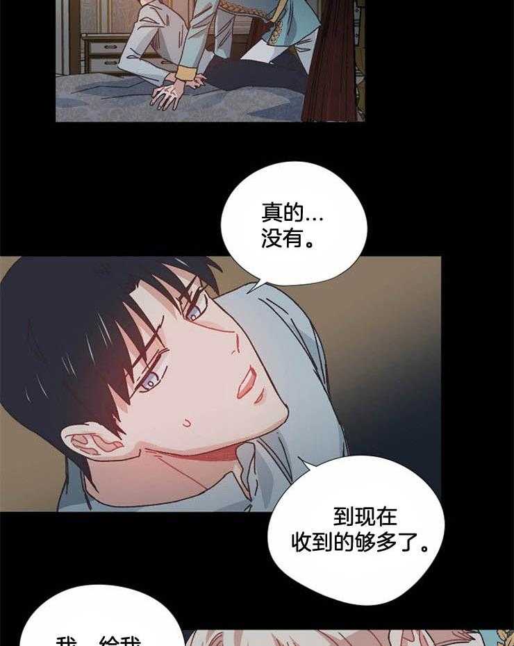 《属于我的骑士》漫画最新章节第49话_挽回的机会免费下拉式在线观看章节第【6】张图片