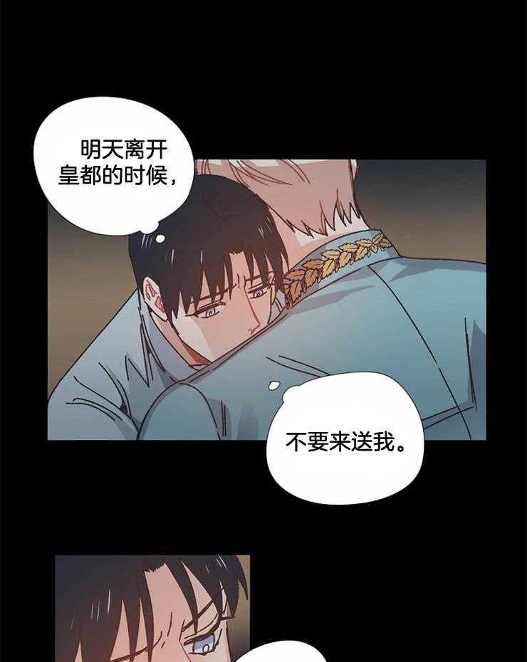 《属于我的骑士》漫画最新章节第49话_挽回的机会免费下拉式在线观看章节第【9】张图片