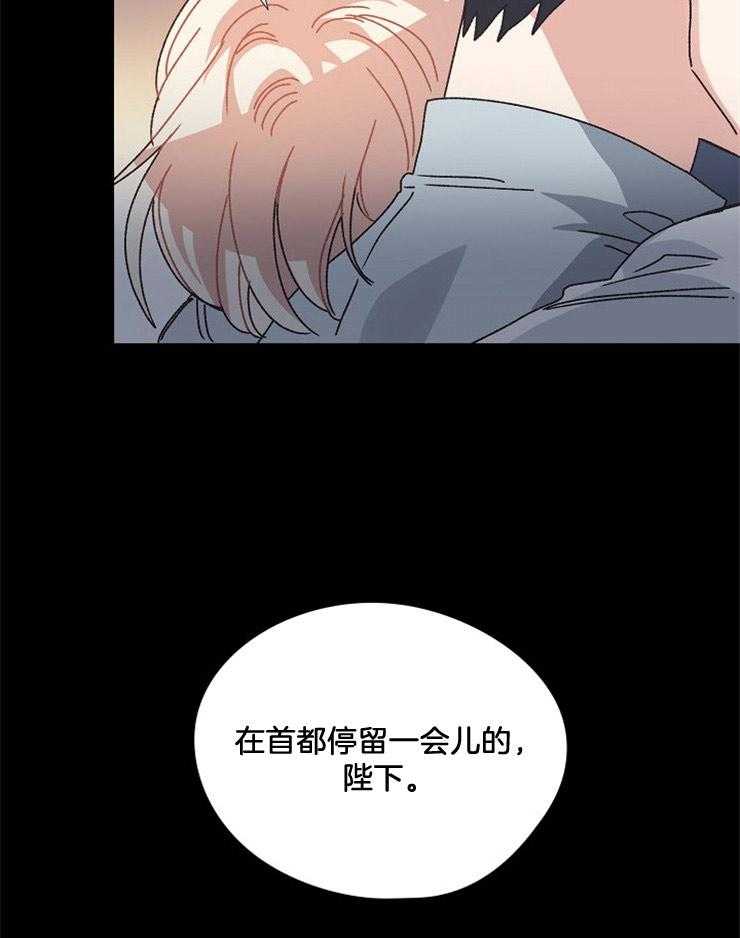 《属于我的骑士》漫画最新章节第48话_你是我的免费下拉式在线观看章节第【10】张图片