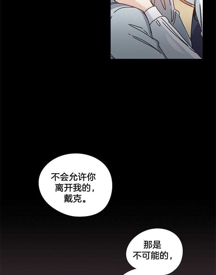 《属于我的骑士》漫画最新章节第48话_你是我的免费下拉式在线观看章节第【13】张图片