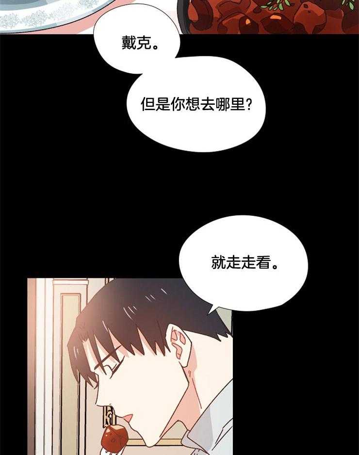 《属于我的骑士》漫画最新章节第48话_你是我的免费下拉式在线观看章节第【3】张图片