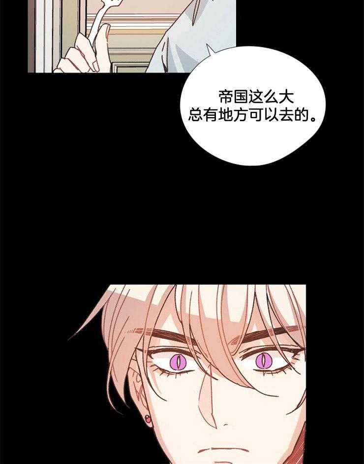 《属于我的骑士》漫画最新章节第48话_你是我的免费下拉式在线观看章节第【2】张图片