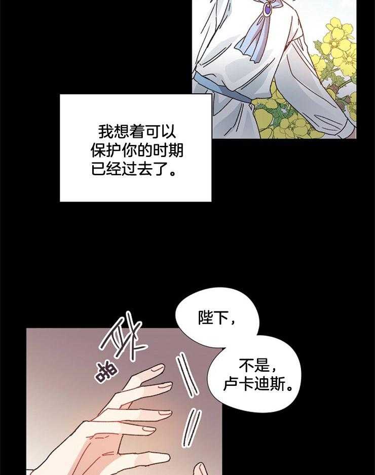 《属于我的骑士》漫画最新章节第48话_你是我的免费下拉式在线观看章节第【21】张图片