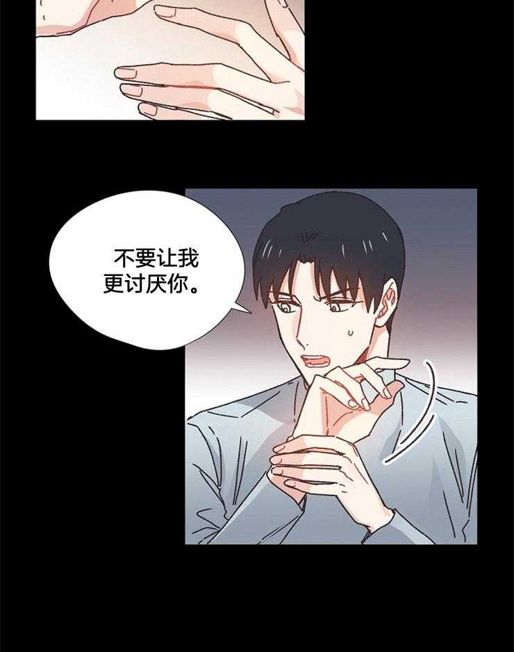 《属于我的骑士》漫画最新章节第48话_你是我的免费下拉式在线观看章节第【20】张图片