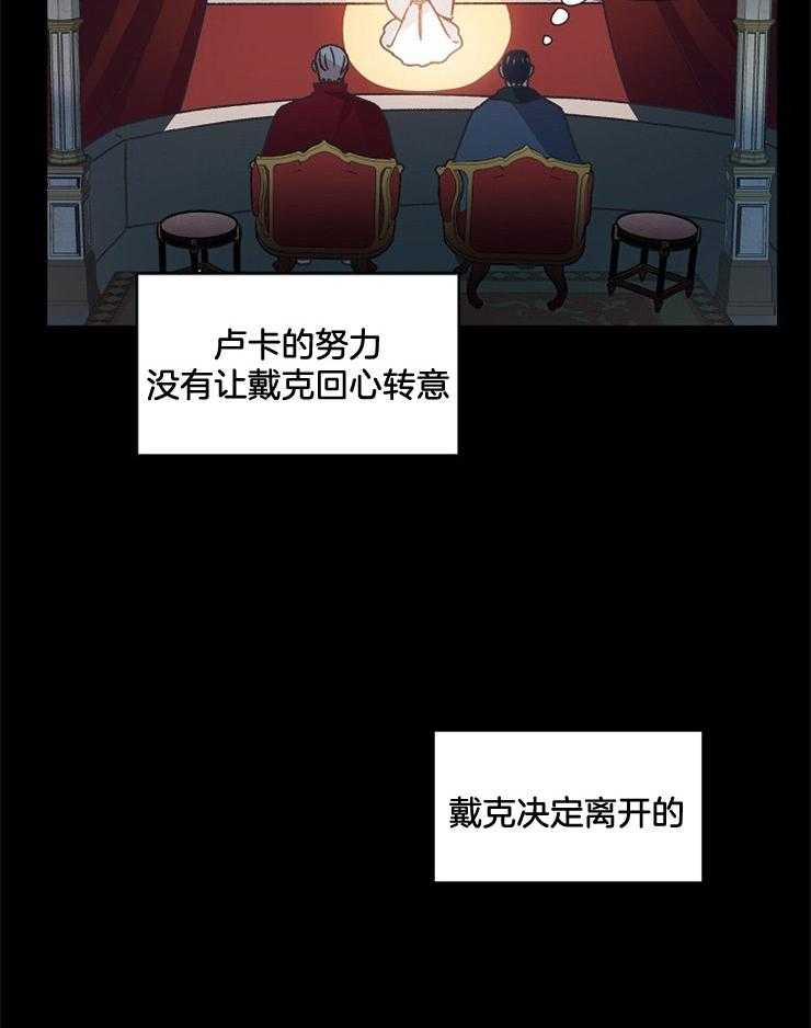 《属于我的骑士》漫画最新章节第48话_你是我的免费下拉式在线观看章节第【5】张图片