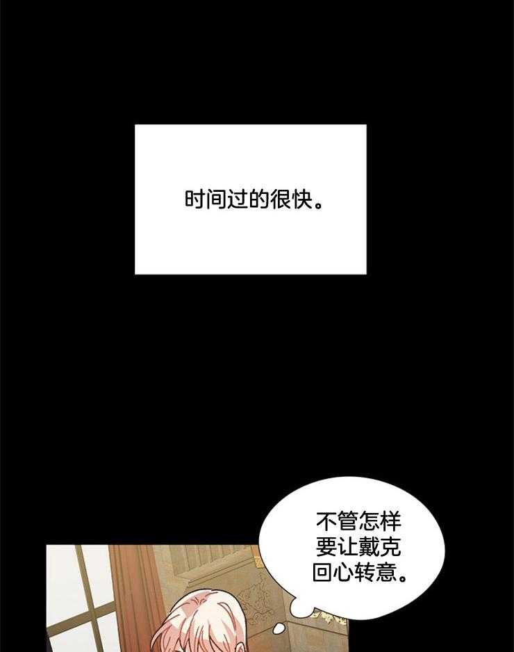 《属于我的骑士》漫画最新章节第48话_你是我的免费下拉式在线观看章节第【8】张图片