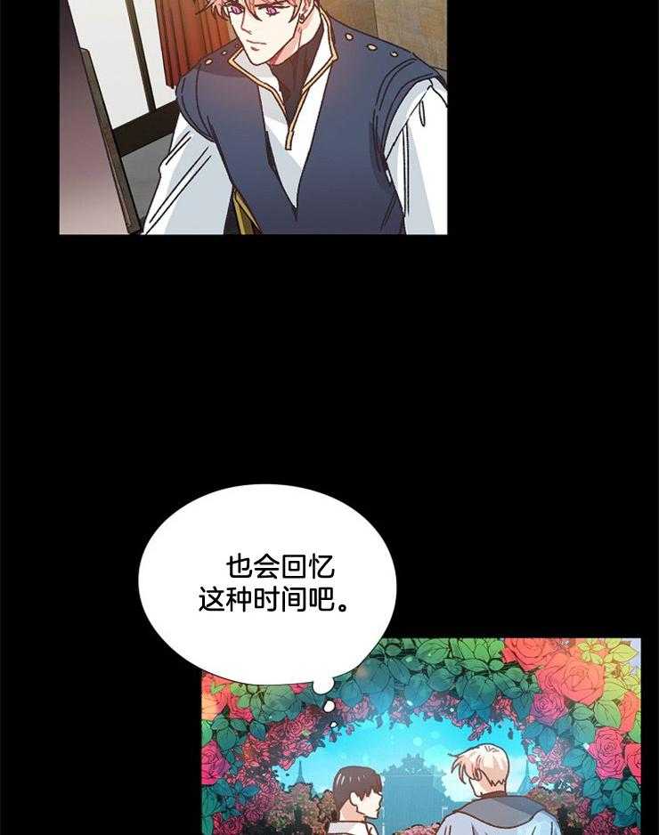 《属于我的骑士》漫画最新章节第48话_你是我的免费下拉式在线观看章节第【7】张图片