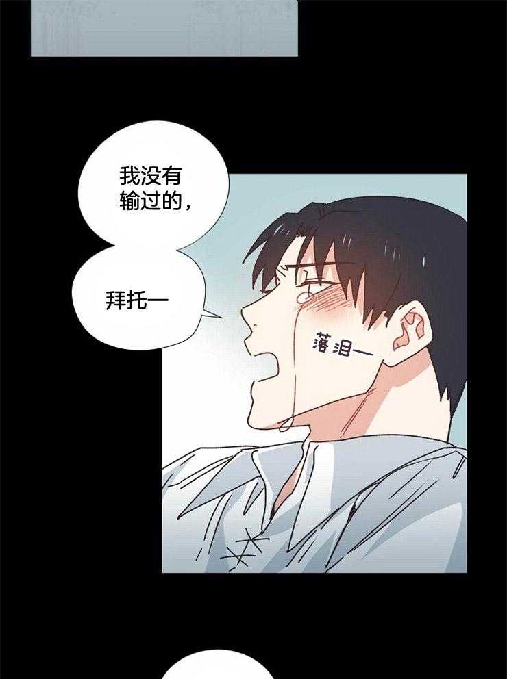 《属于我的骑士》漫画最新章节第46话_捆绑免费下拉式在线观看章节第【2】张图片