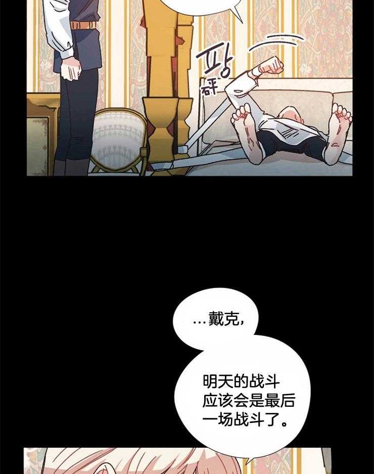 《属于我的骑士》漫画最新章节第46话_捆绑免费下拉式在线观看章节第【10】张图片