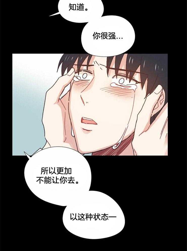 《属于我的骑士》漫画最新章节第46话_捆绑免费下拉式在线观看章节第【1】张图片