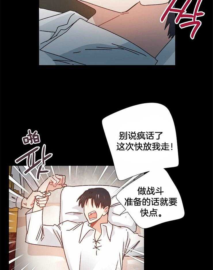 《属于我的骑士》漫画最新章节第46话_捆绑免费下拉式在线观看章节第【6】张图片