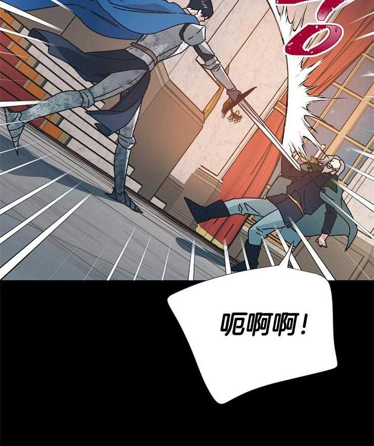 《属于我的骑士》漫画最新章节第44话_不堪的事实免费下拉式在线观看章节第【1】张图片