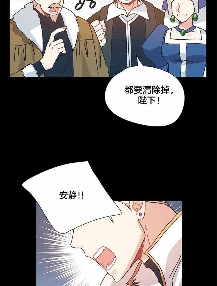 《属于我的骑士》漫画最新章节第44话_不堪的事实免费下拉式在线观看章节第【22】张图片