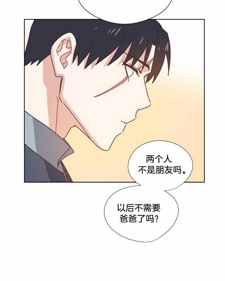 《属于我的骑士》漫画最新章节第42话_回老家免费下拉式在线观看章节第【3】张图片