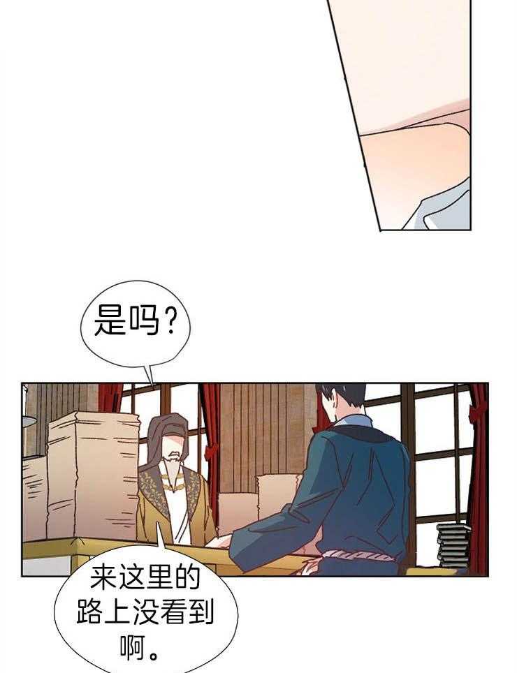 《属于我的骑士》漫画最新章节第39话_留下口信免费下拉式在线观看章节第【13】张图片