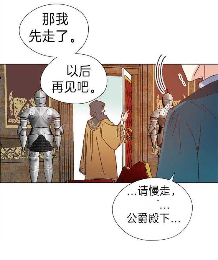 《属于我的骑士》漫画最新章节第39话_留下口信免费下拉式在线观看章节第【1】张图片