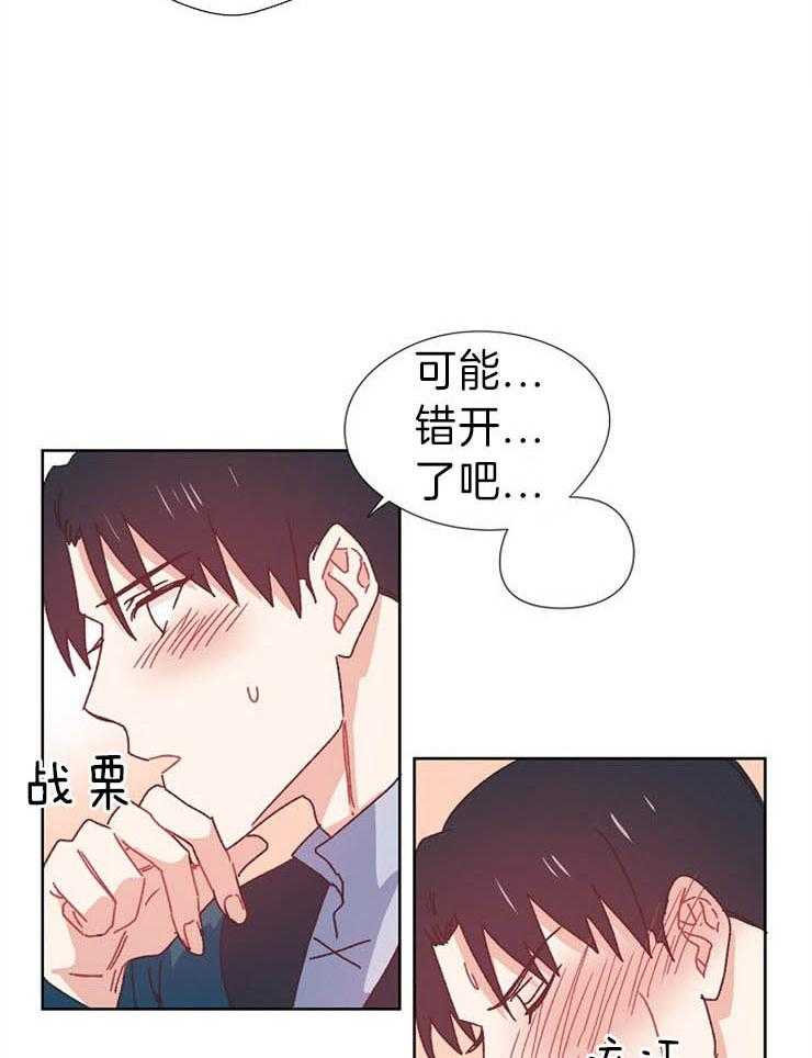 《属于我的骑士》漫画最新章节第39话_留下口信免费下拉式在线观看章节第【12】张图片