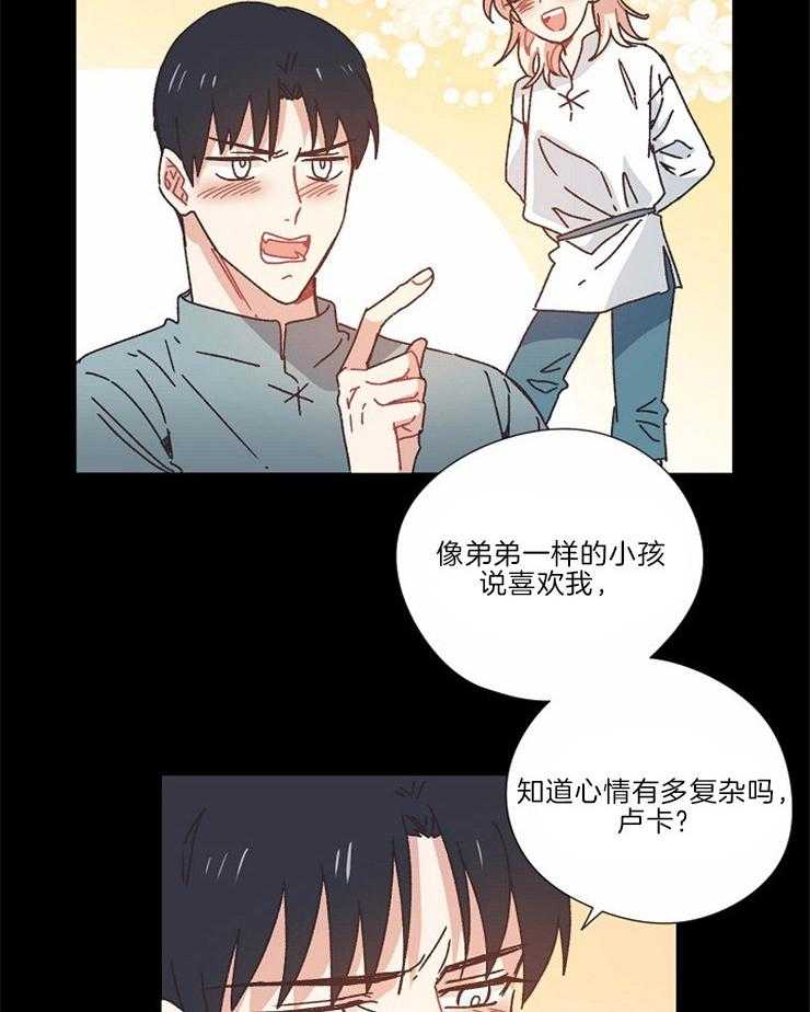 《属于我的骑士》漫画最新章节第33话_啰嗦免费下拉式在线观看章节第【16】张图片