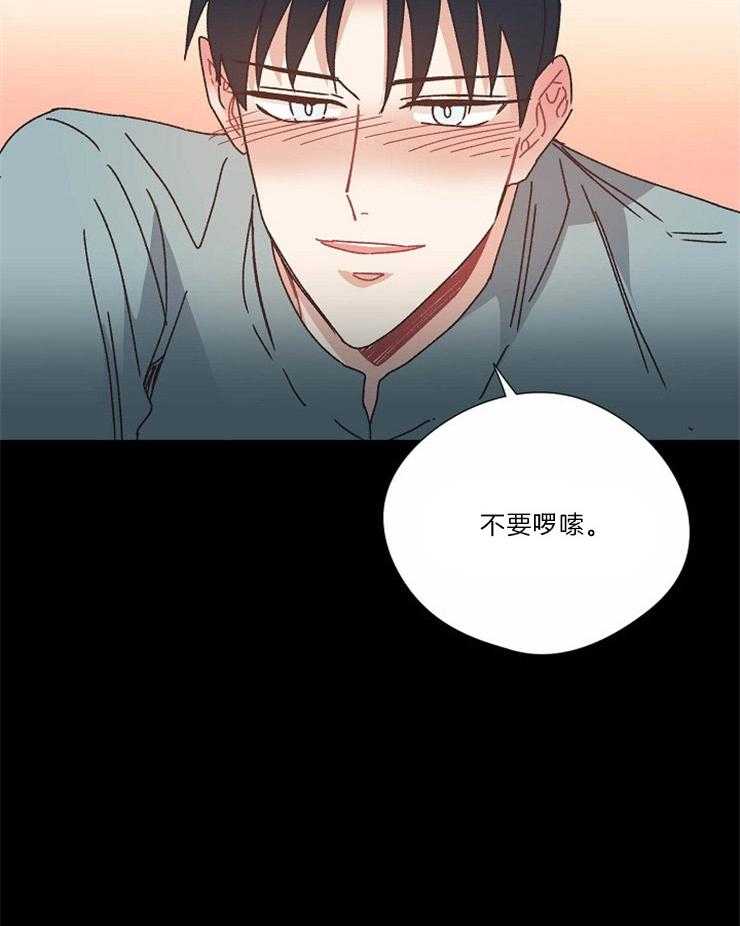 《属于我的骑士》漫画最新章节第33话_啰嗦免费下拉式在线观看章节第【6】张图片