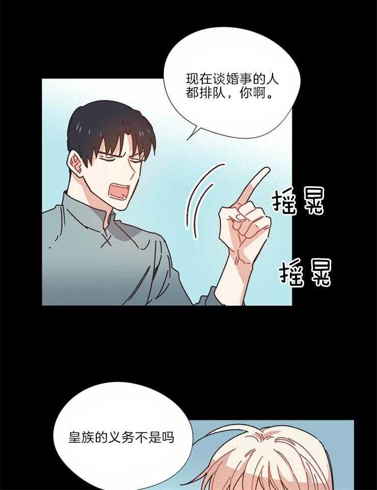 《属于我的骑士》漫画最新章节第33话_啰嗦免费下拉式在线观看章节第【18】张图片