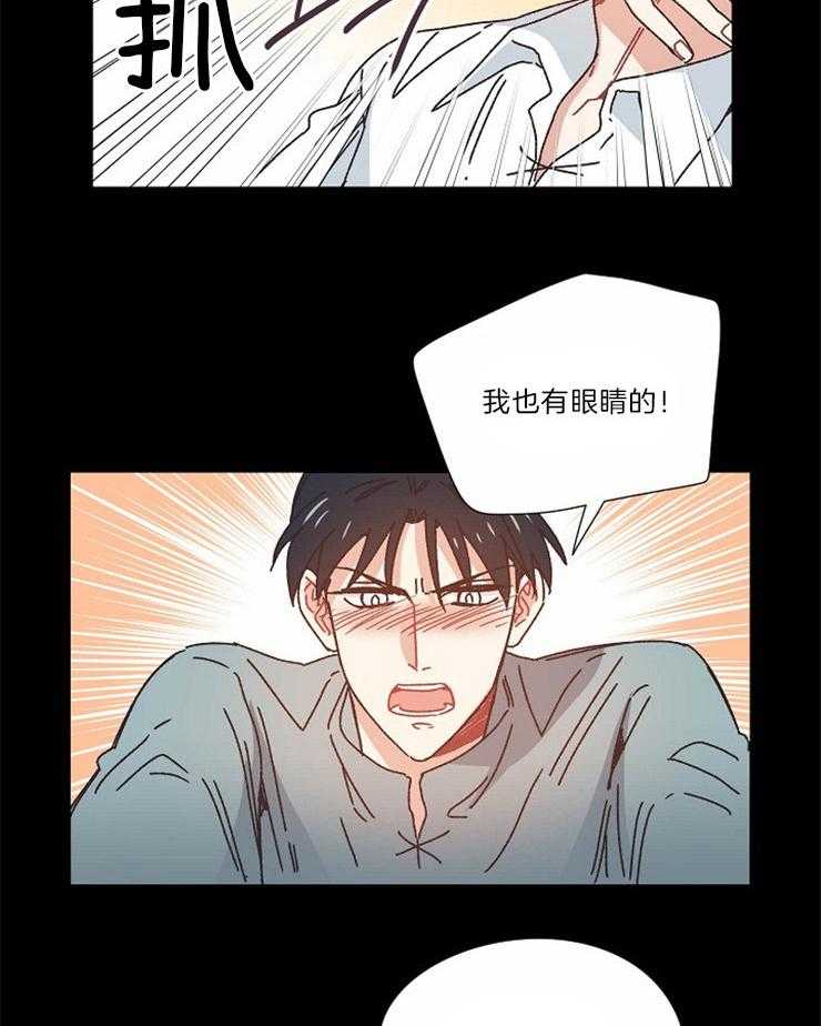 《属于我的骑士》漫画最新章节第33话_啰嗦免费下拉式在线观看章节第【12】张图片