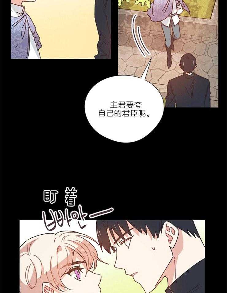 《属于我的骑士》漫画最新章节第30话_结婚的打算免费下拉式在线观看章节第【4】张图片