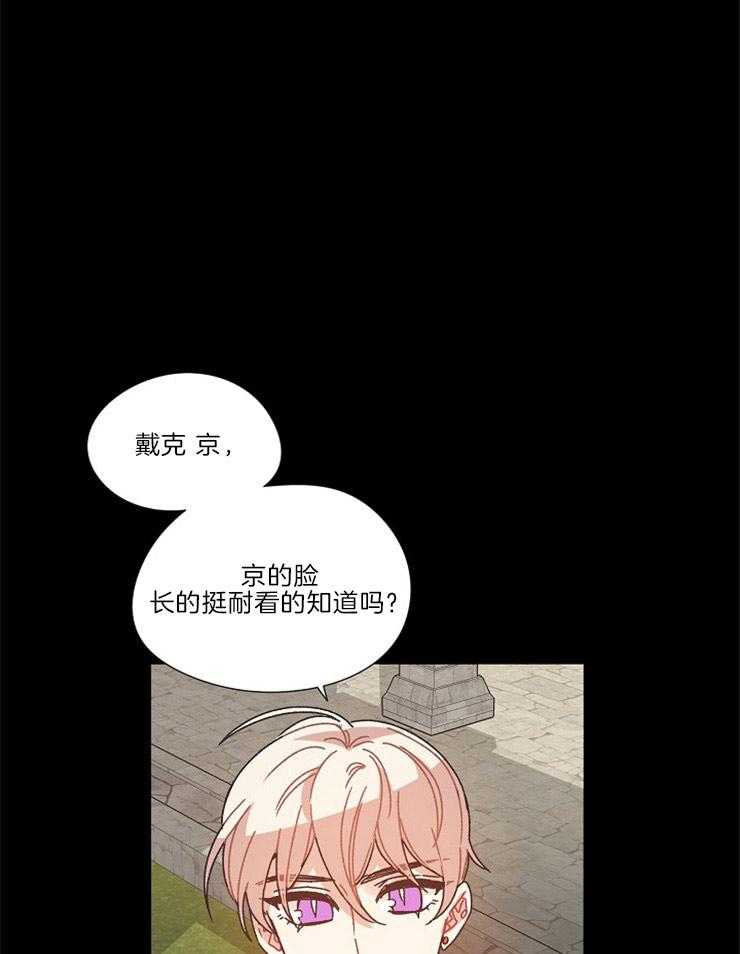 《属于我的骑士》漫画最新章节第30话_结婚的打算免费下拉式在线观看章节第【8】张图片