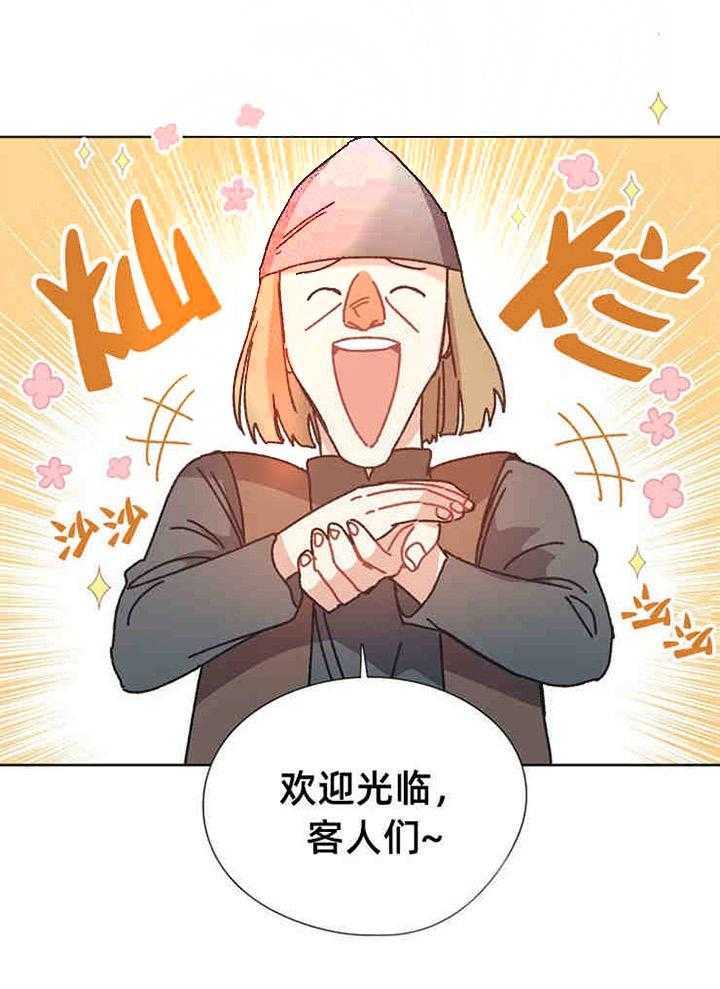 《属于我的骑士》漫画最新章节第25话_买情报免费下拉式在线观看章节第【13】张图片