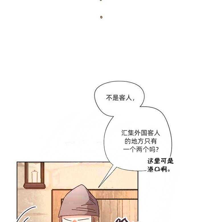 《属于我的骑士》漫画最新章节第25话_买情报免费下拉式在线观看章节第【11】张图片