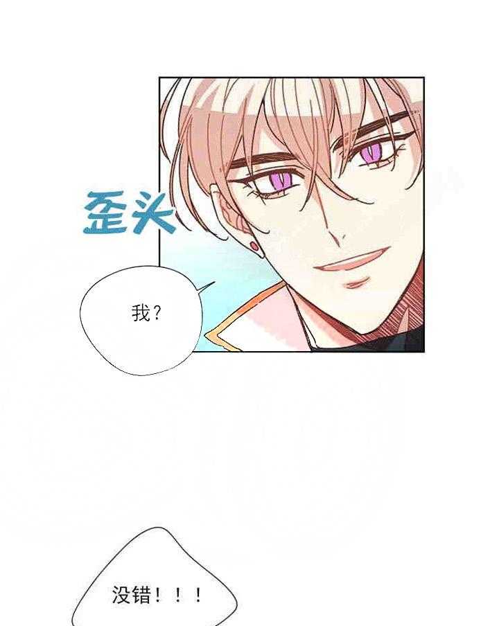 《属于我的骑士》漫画最新章节第22话_变装免费下拉式在线观看章节第【23】张图片