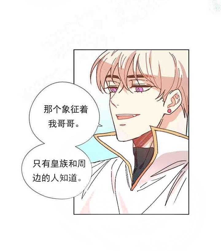 《属于我的骑士》漫画最新章节第21话_有你在啊免费下拉式在线观看章节第【4】张图片