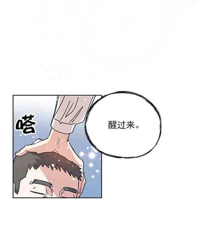 《属于我的骑士》漫画最新章节第21话_有你在啊免费下拉式在线观看章节第【20】张图片