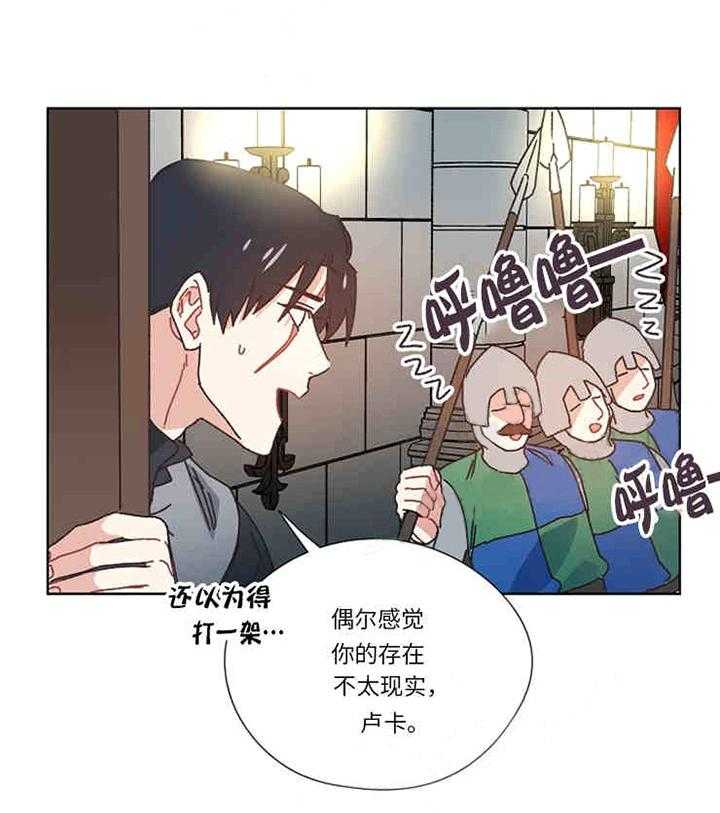 《属于我的骑士》漫画最新章节第16话_睡眠的魔法免费下拉式在线观看章节第【9】张图片